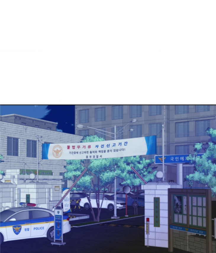 Blaze Out by Chepali – Ch. 70 [Eng] page 85