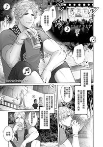 The Slutty Yankee Who Instantly Fell in Love 03 by Namako [Chn]