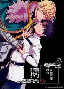 Fate Grand Order Dj – Kowai Kowai Anata by Yojouhan (Efuzou) [Chn]