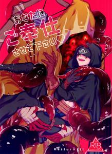 Identity V Dj – Anata ni Gohoushi Sasete Kudasai by @13 (Takota) [JP]