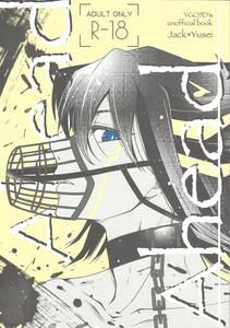 Yu-Gi-Oh! 5D’s Dj – Ahead Ahead by As. (HTM) [JP]