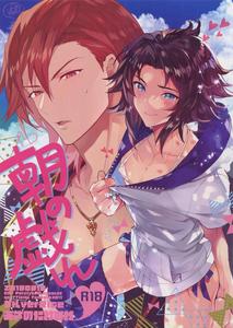 Granblue Fantasy Dj – Asa no Tawamure by SilverRice (Sumeshi) [JP]