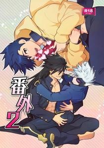 Bangai 2 by Seiitaishogun (ITKZ) [Chn]