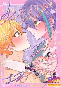 Project Sekai Dj – Change Your Emotion by iris out (haru) [JP]