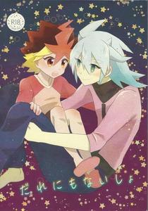 Yu-Gi-Oh! GO RUSH!! Dj – Dare ni mo naisho by Kurukuru (Sayuki) [JP]