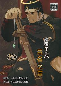 Tokyo Afterschool Summoners Dj – Douka Ware ni Semeku o by BoxBear (GomTang) [Chn]