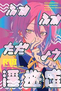 Project Sekai Dj – Fuwa Fuwa Tadayou Fuyukan by YASAIOISHII (OTEA) [JP]