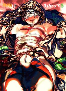 Identity V Dj – Gessou wa Wakatteru by 33 (Sanjuu) [JP]