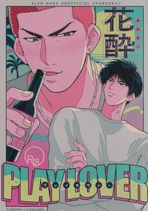 Slam Dunk Dj – Hanayoi playlover by Amaamezaiku (Hakyo) [JP]