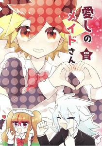 Yu-Gi-Oh! GO RUSH!! Dj – Itoshi no Maid-san by Kurukuru (Sayuki) [JP]