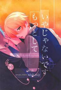 Project Sekai Dj – Iya ja Nai desu Motto Shite by Tsukiname (Tokisame) [JP]