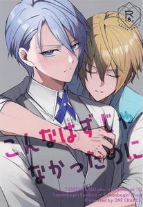 Touken Ranbu Dj – Konna hazu ja nakattanoni by ONE CHANCE! (ONE Fujiko) [JP]