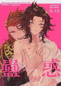 Granblue Fantasy Dj – Kowaku -Temptation- by SilverRice (Sumeshi) [JP]