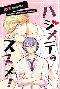 Project Sekai Dj – Hajimete no Susume! by Machikado (Machi) [JP]