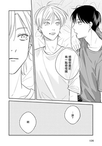 Muteki no Baby Blue 03 by Awayama Wawa [Chn]