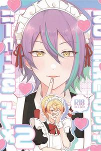 Project Sekai Dj – NO MAKE-UP!? Maid One Two!!2 by Nirunari Yakunari (Tabemono) [JP]