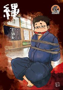 Nawa by Yururi (Fumiaki) [JP]