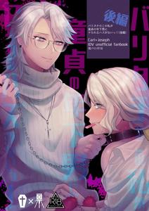 Identity V Dj – Paritachino kono watashiga douteino toshishitaotokoni rareru hazuga nai! by Onaka suita.(roge) [JP]