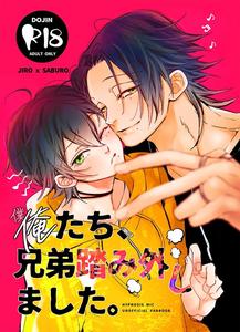Hypnosis Mic Dj – Ore (Boku) tachi, Kyoudai fumihazu shimashita. by Haadan (Non) [JP]