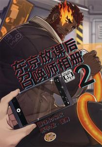 Tokyo Afterschool Summoners Dj – SUMMONS GALLERY 2 by BoxBear (GomTang) [Chn]