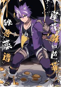 Secret Recipes – Lotus Puff and Barfi by PatientZ – Uncensored [Chn]