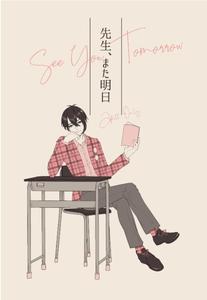 Touken Ranbu Dj – Sensei, mata Ashita. by Anettai-A (Nimo Emi) [JP]