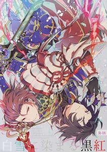 Granblue Fantasy Dj – Shirayuki ni Somaru Kurobeni by SilverRice (Sumeshi) [JP]