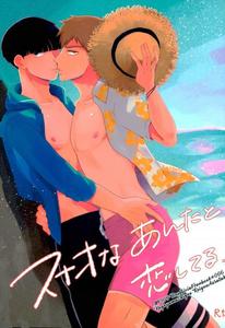 Mob Psycho 100 Dj – Sunao na Anta to Koishiteru. by Tatami to Meshi (Machiko) [JP]