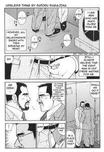 Useless thing by atelier MUSTACHE (Sugajima Satoru) – Uncensored [Eng]