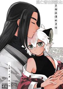 The Legend of Hei Dj – Yorisou Karada by KINO (Miki) [Chn]