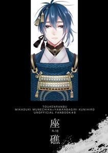 Touken Ranbu Dj – Zashou by Anettai-A (Nimo Emi) [JP]