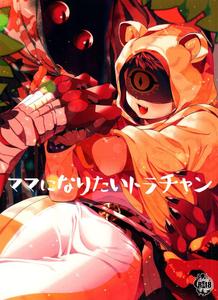 Identity V Dj – mamaninaritai Tora-chan by 33 Donguri onigiri (-san-jū) [JP]