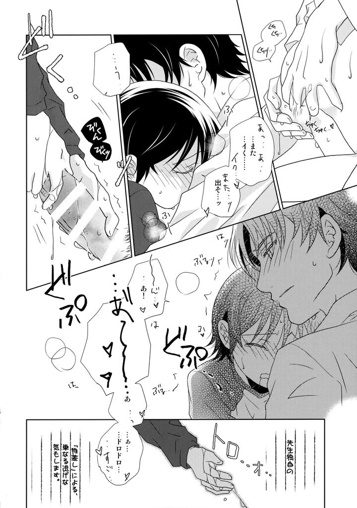 Boku Dake ga Inai Machi Dj – 〇gakusei Nikki by Private Garden (Yuzuko Syou) [JP] page 13