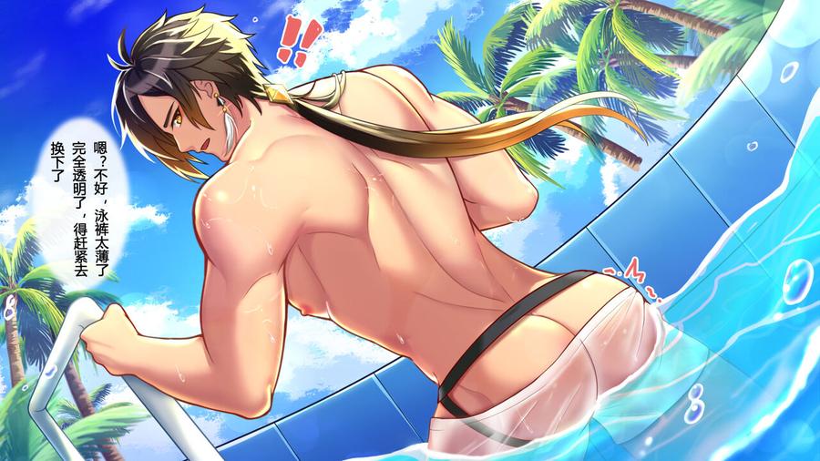 Genshin Impact Dj – “Mr. Zhongli, you don’t want people to find out that you’re wearing panties with anus.” by minghecanyue – Uncensored [Chn] page 1