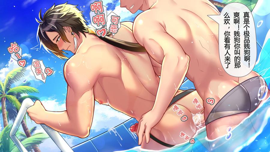 Genshin Impact Dj – “Mr. Zhongli, you don’t want people to find out that you’re wearing panties with anus.” by minghecanyue – Uncensored [Chn] page 8