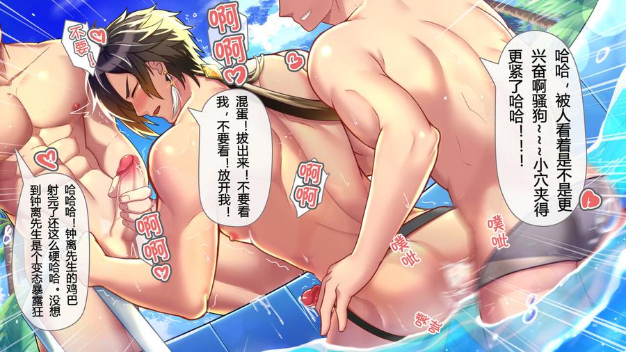 Genshin Impact Dj – “Mr. Zhongli, you don’t want people to find out that you’re wearing panties with anus.” by minghecanyue – Uncensored [Chn] page 10