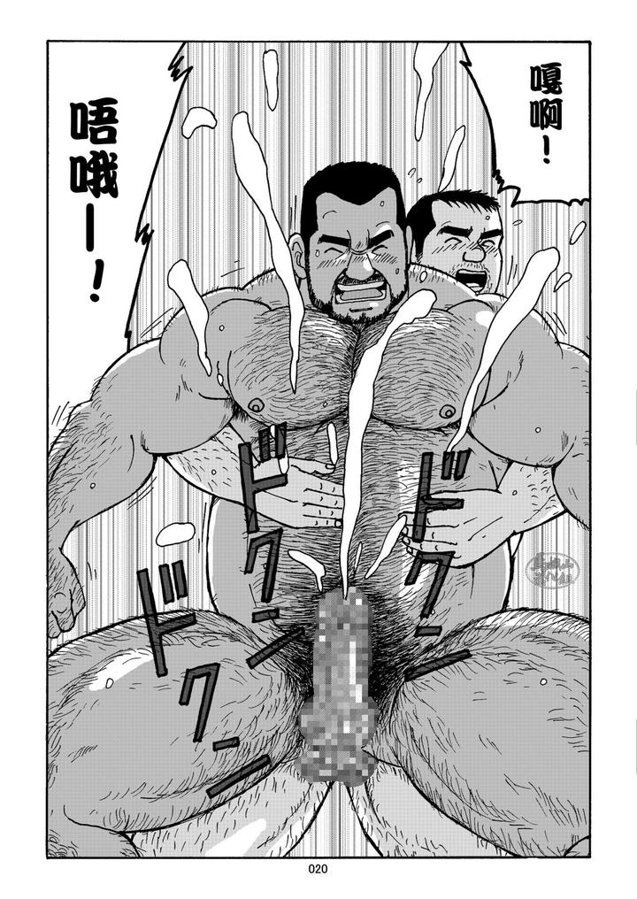 Oishii Seikatsu by atelier MUSTACHE (Sugajima Satoru) [Chn] page 20