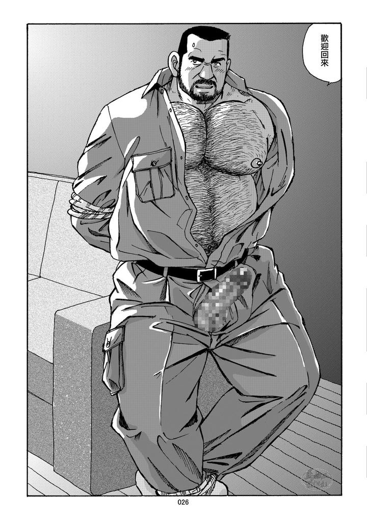 Oishii Seikatsu by atelier MUSTACHE (Sugajima Satoru) [Chn] page 26