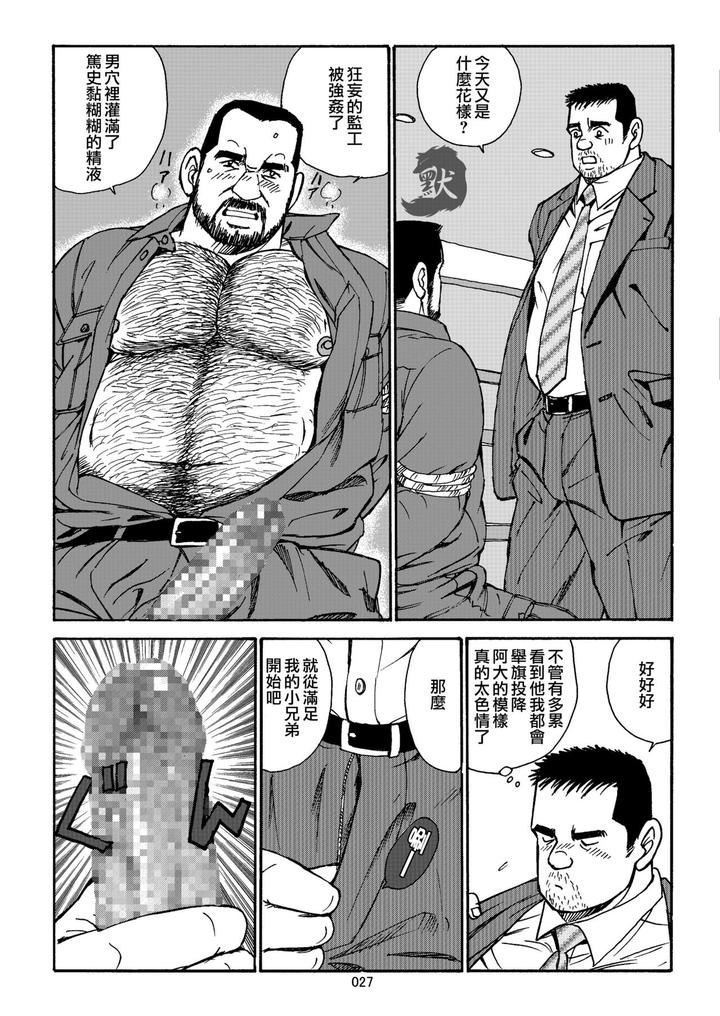 Oishii Seikatsu by atelier MUSTACHE (Sugajima Satoru) [Chn] page 27