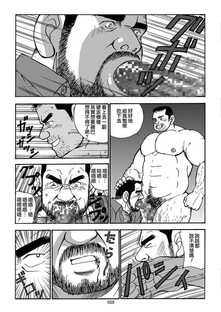 Oishii Seikatsu by atelier MUSTACHE (Sugajima Satoru) [Chn] page 28