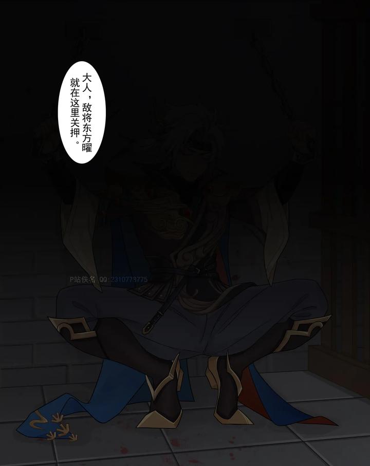 Honor of Kings Dj – Yunhao Flying General-Eastern You by Nameless – Uncensored [Chn] page 58