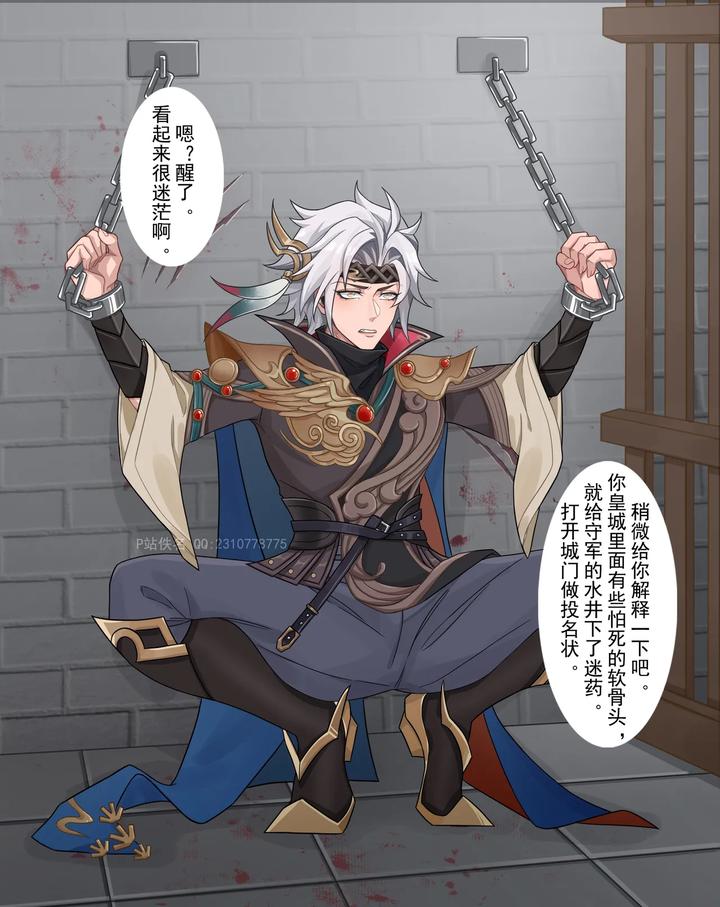 Honor of Kings Dj – Yunhao Flying General-Eastern You by Nameless – Uncensored [Chn] page 64