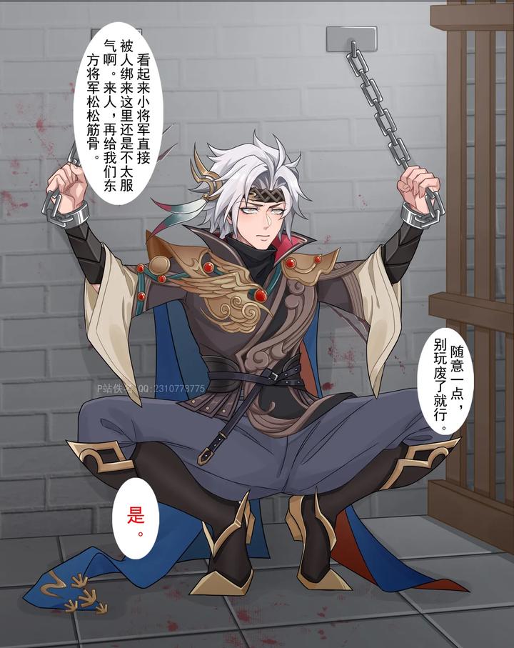 Honor of Kings Dj – Yunhao Flying General-Eastern You by Nameless – Uncensored [Chn] page 70