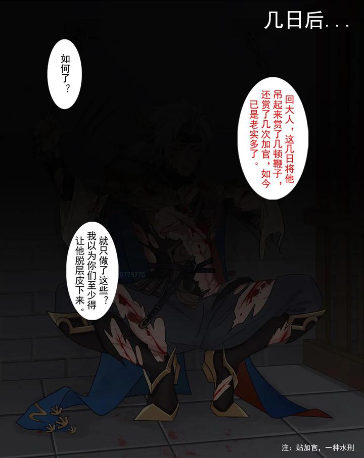 Honor of Kings Dj – Yunhao Flying General-Eastern You by Nameless – Uncensored [Chn] page 71