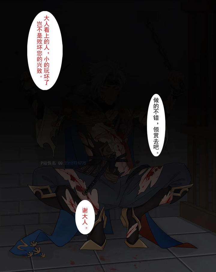 Honor of Kings Dj – Yunhao Flying General-Eastern You by Nameless – Uncensored [Chn] page 72