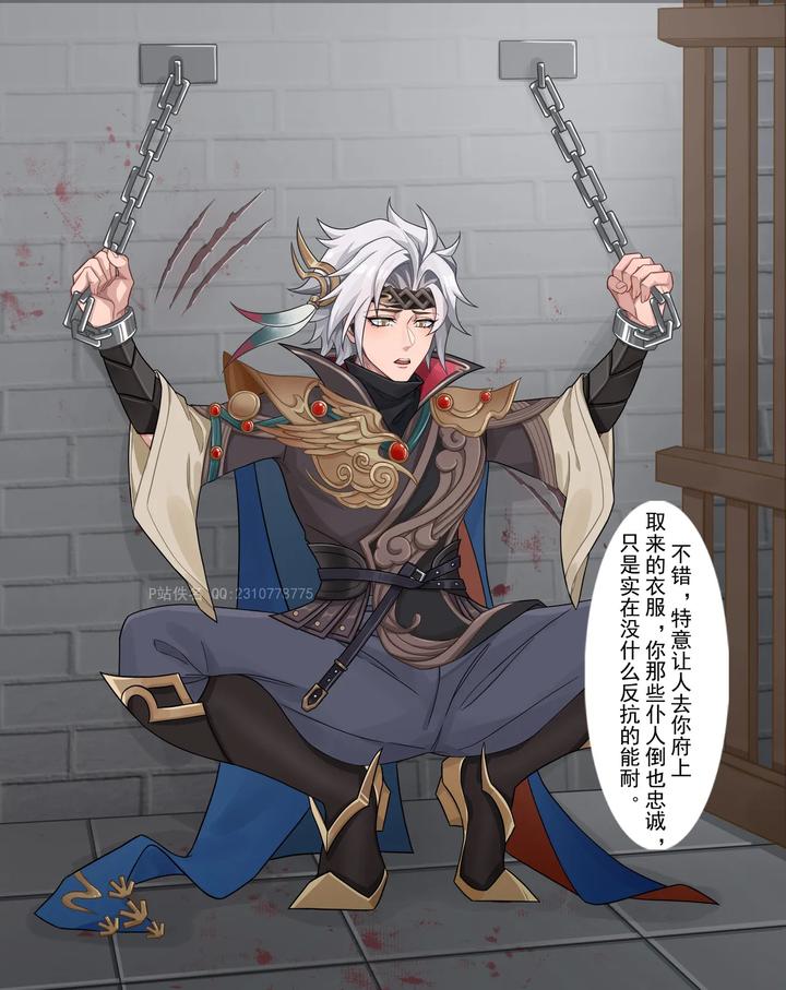 Honor of Kings Dj – Yunhao Flying General-Eastern You by Nameless – Uncensored [Chn] page 85