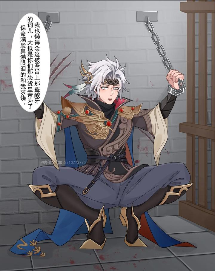 Honor of Kings Dj – Yunhao Flying General-Eastern You by Nameless – Uncensored [Chn] page 86