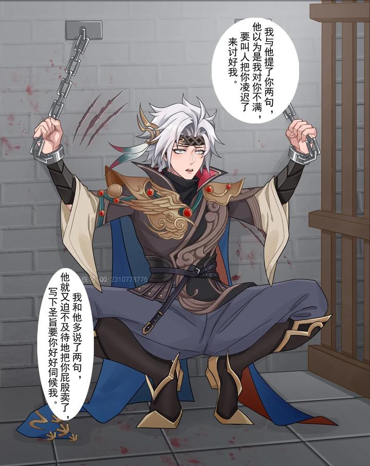 Honor of Kings Dj – Yunhao Flying General-Eastern You by Nameless – Uncensored [Chn] page 87