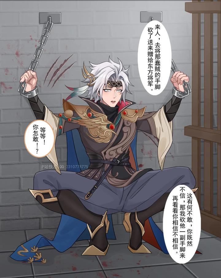 Honor of Kings Dj – Yunhao Flying General-Eastern You by Nameless – Uncensored [Chn] page 89