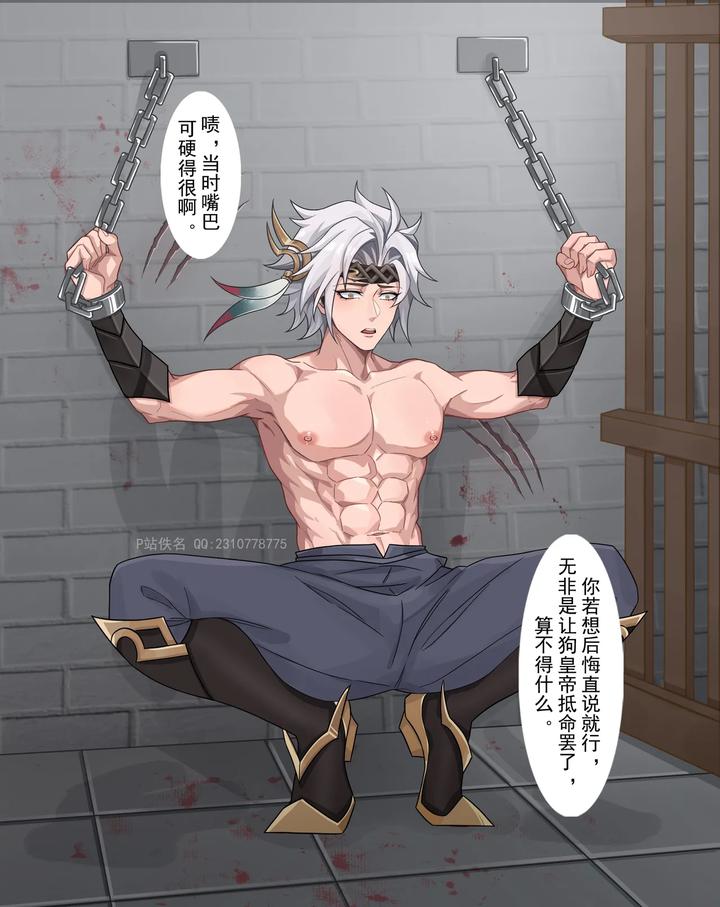 Honor of Kings Dj – Yunhao Flying General-Eastern You by Nameless – Uncensored [Chn] page 92